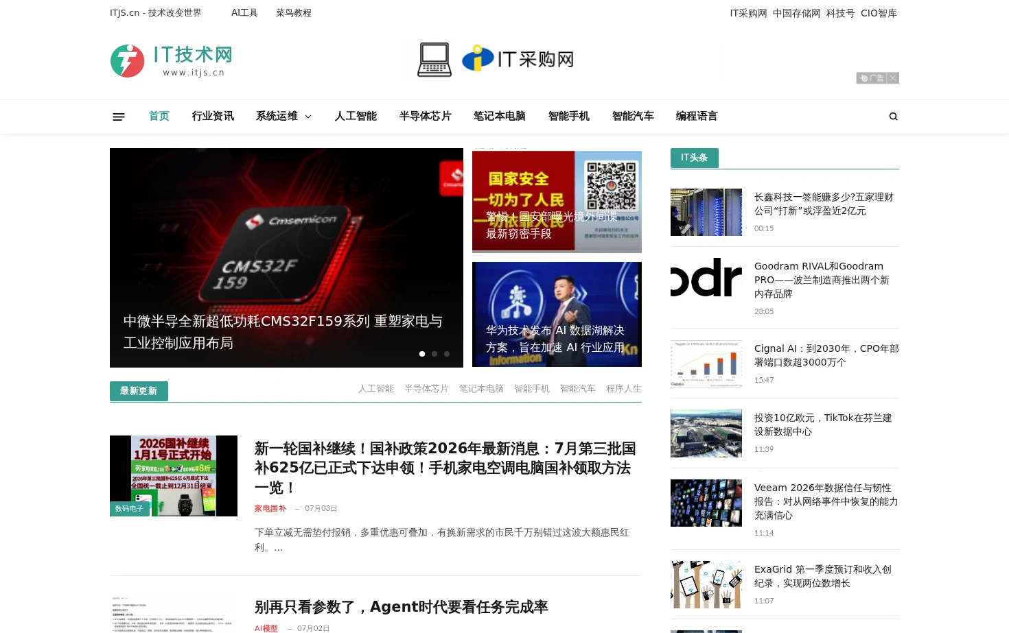 IT技术网 页面快照